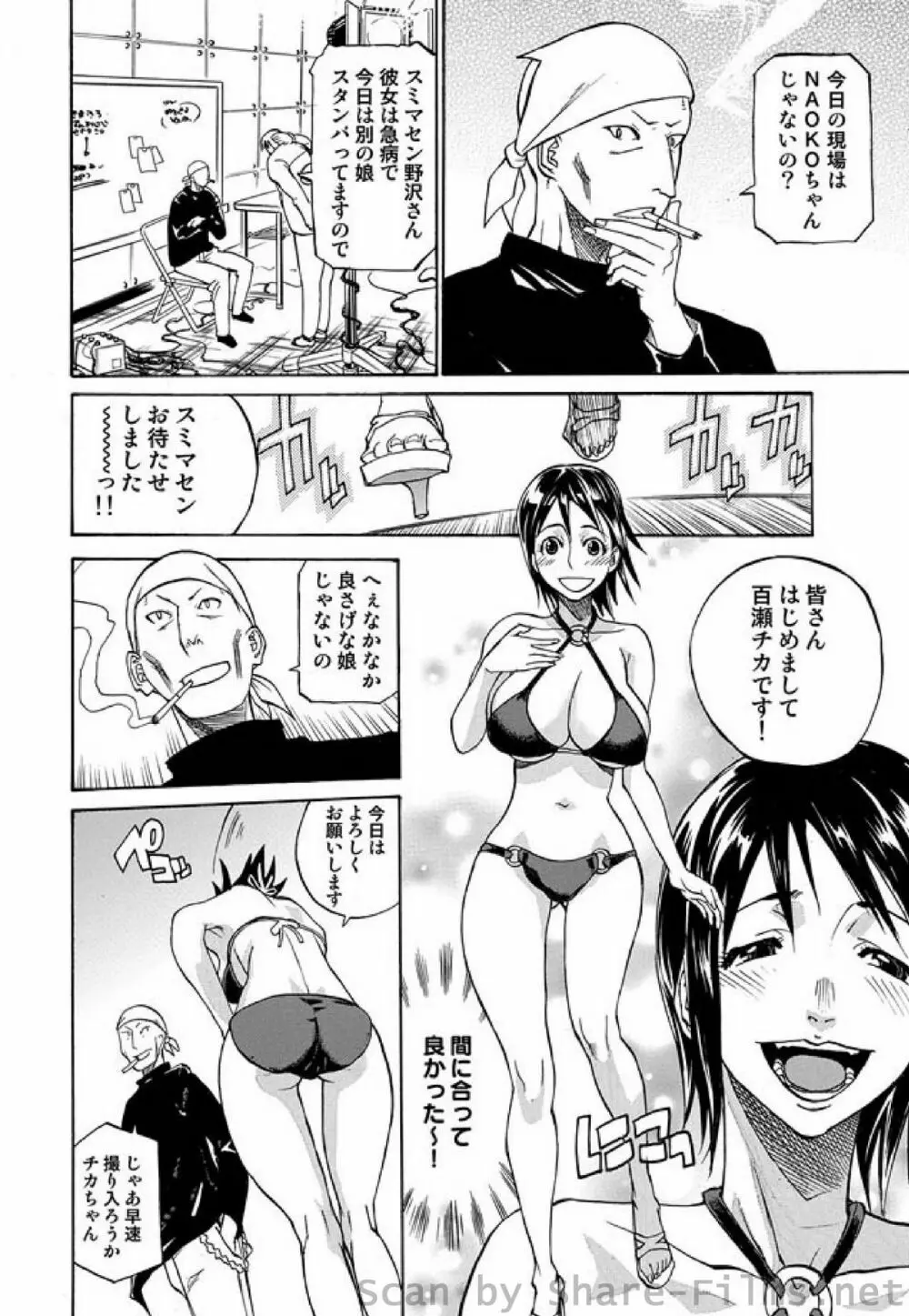 COMIC しちゅぷれ Vol.01 Page.195