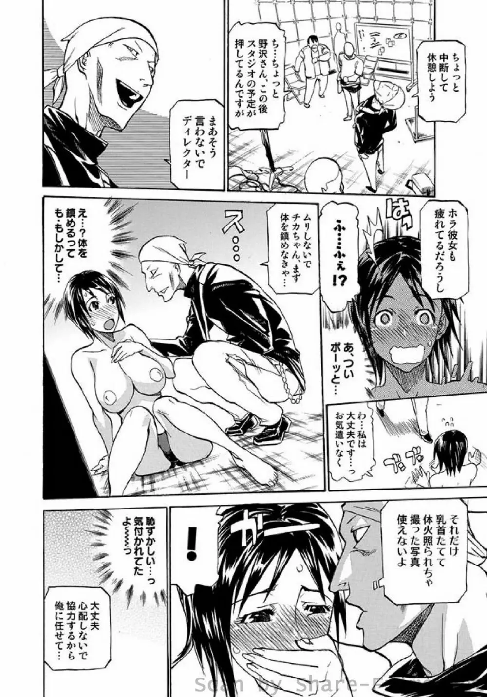 COMIC しちゅぷれ Vol.01 Page.199