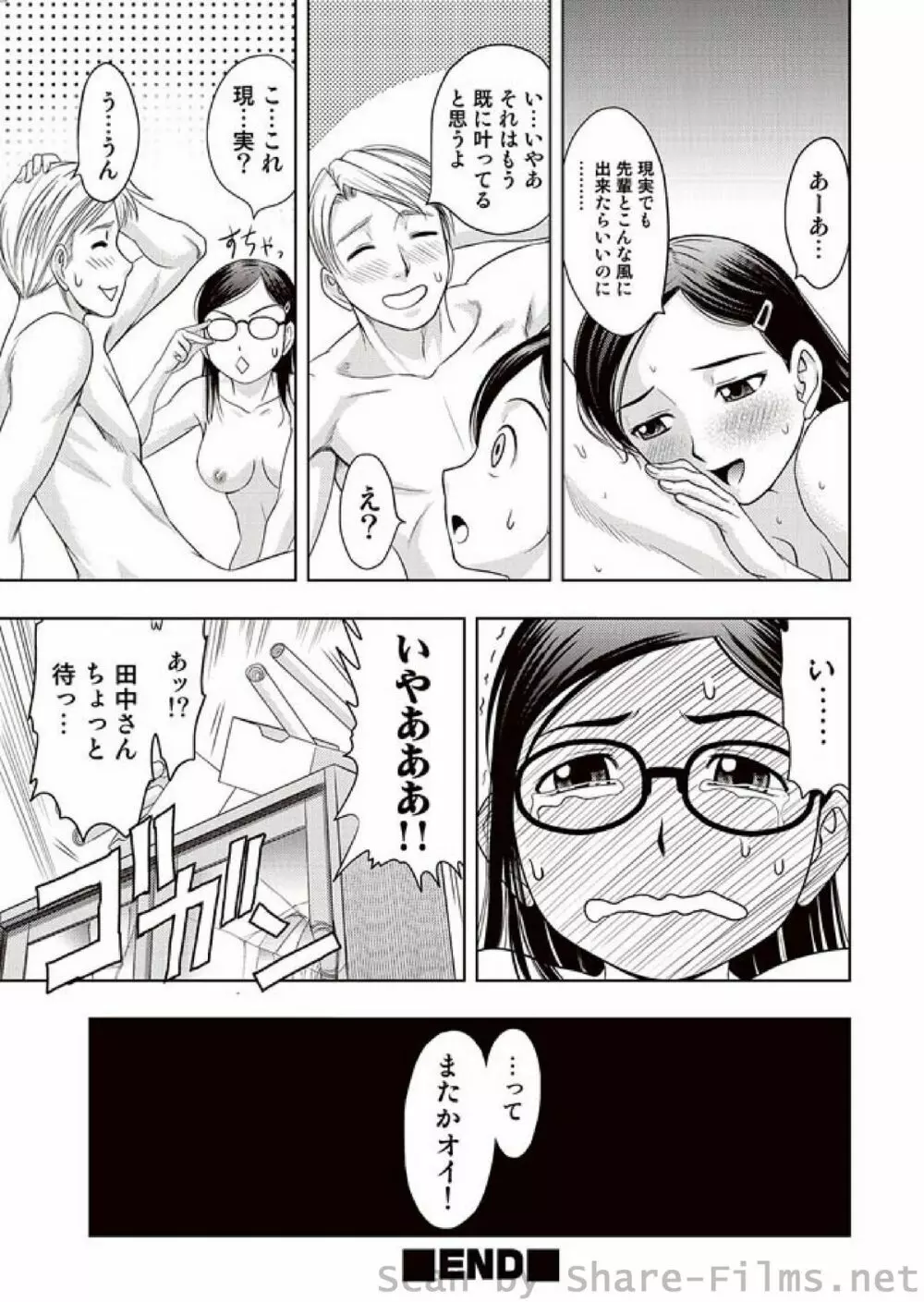 COMIC しちゅぷれ Vol.01 Page.21