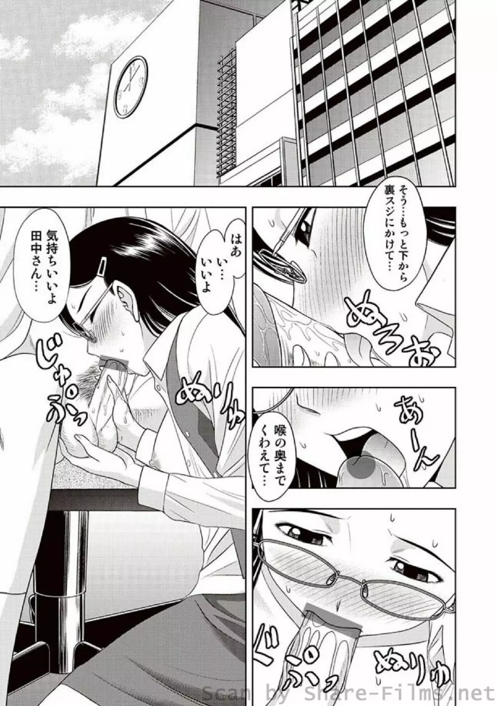 COMIC しちゅぷれ Vol.01 Page.22