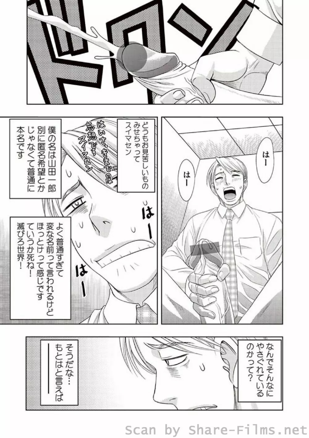 COMIC しちゅぷれ Vol.01 Page.26
