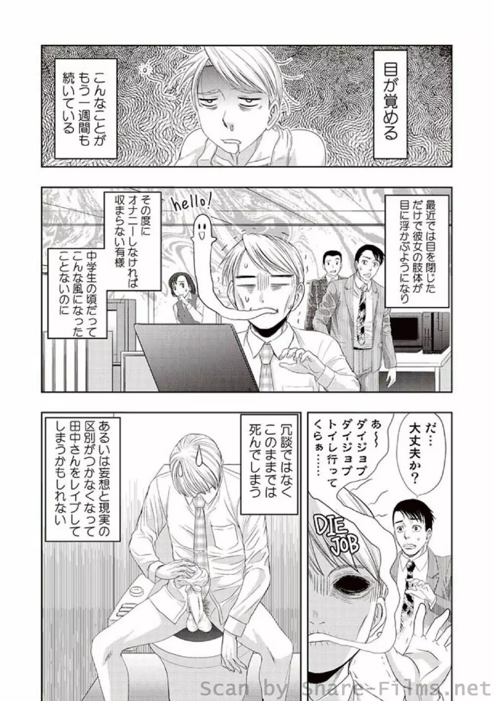 COMIC しちゅぷれ Vol.01 Page.29