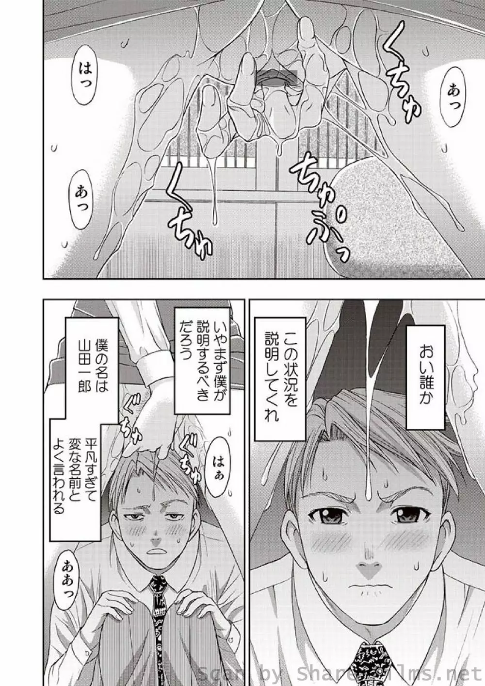 COMIC しちゅぷれ Vol.01 Page.3