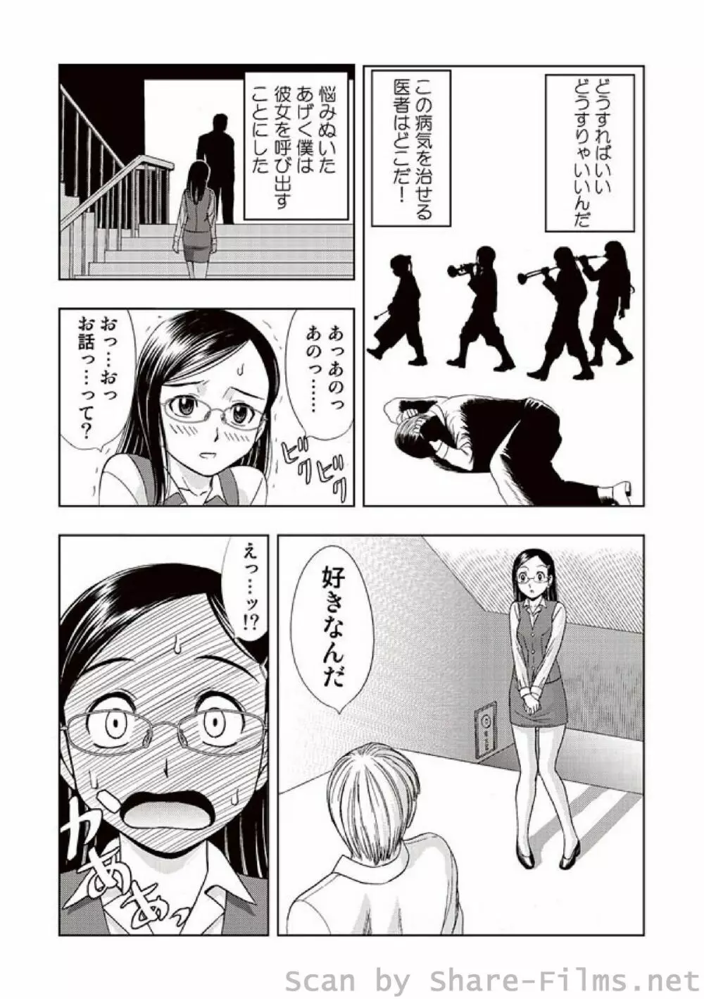COMIC しちゅぷれ Vol.01 Page.30