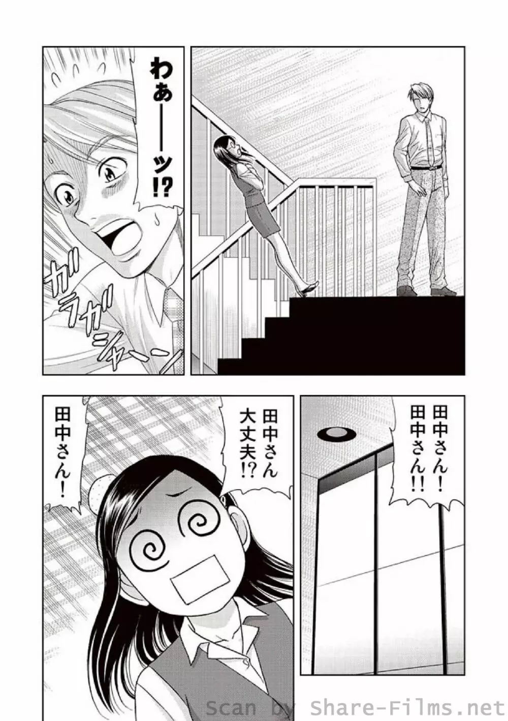 COMIC しちゅぷれ Vol.01 Page.32