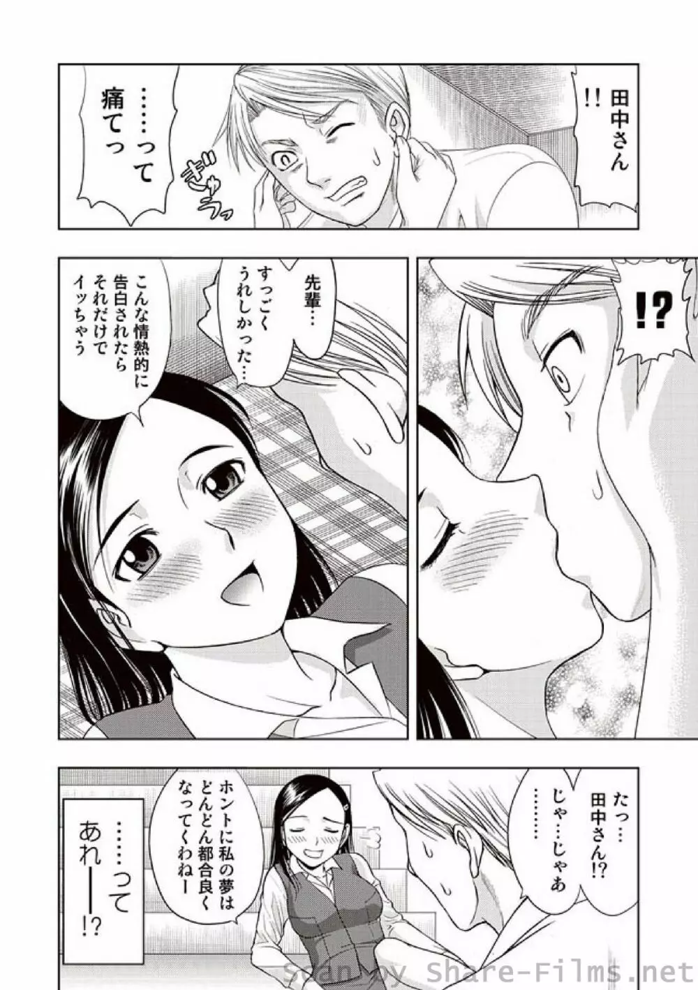 COMIC しちゅぷれ Vol.01 Page.33