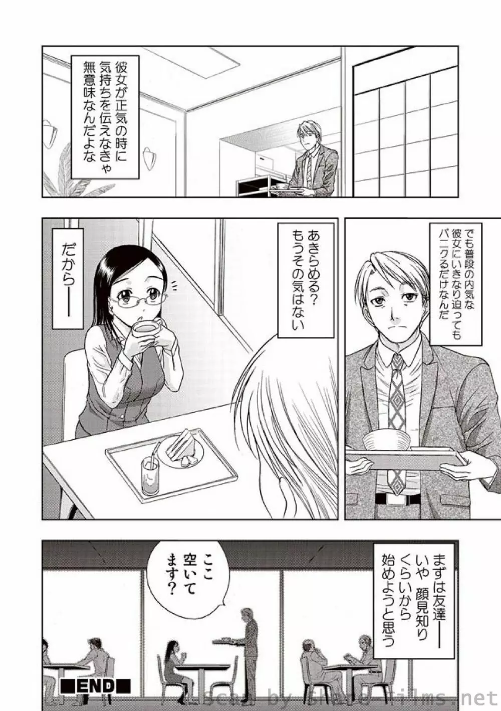 COMIC しちゅぷれ Vol.01 Page.41