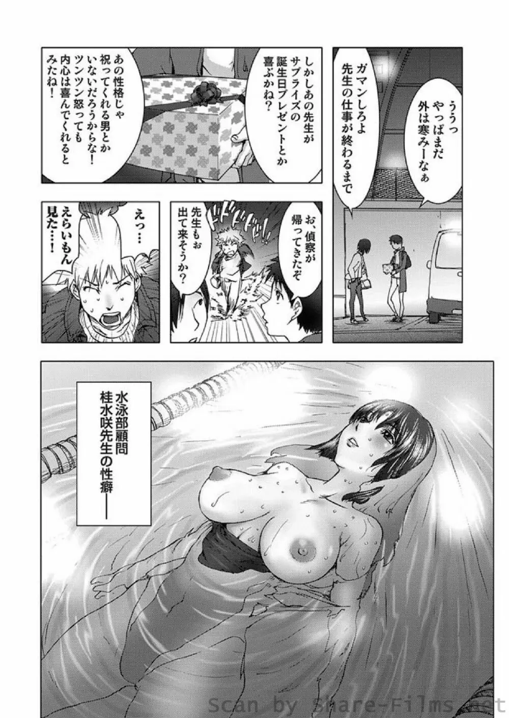 COMIC しちゅぷれ Vol.01 Page.43
