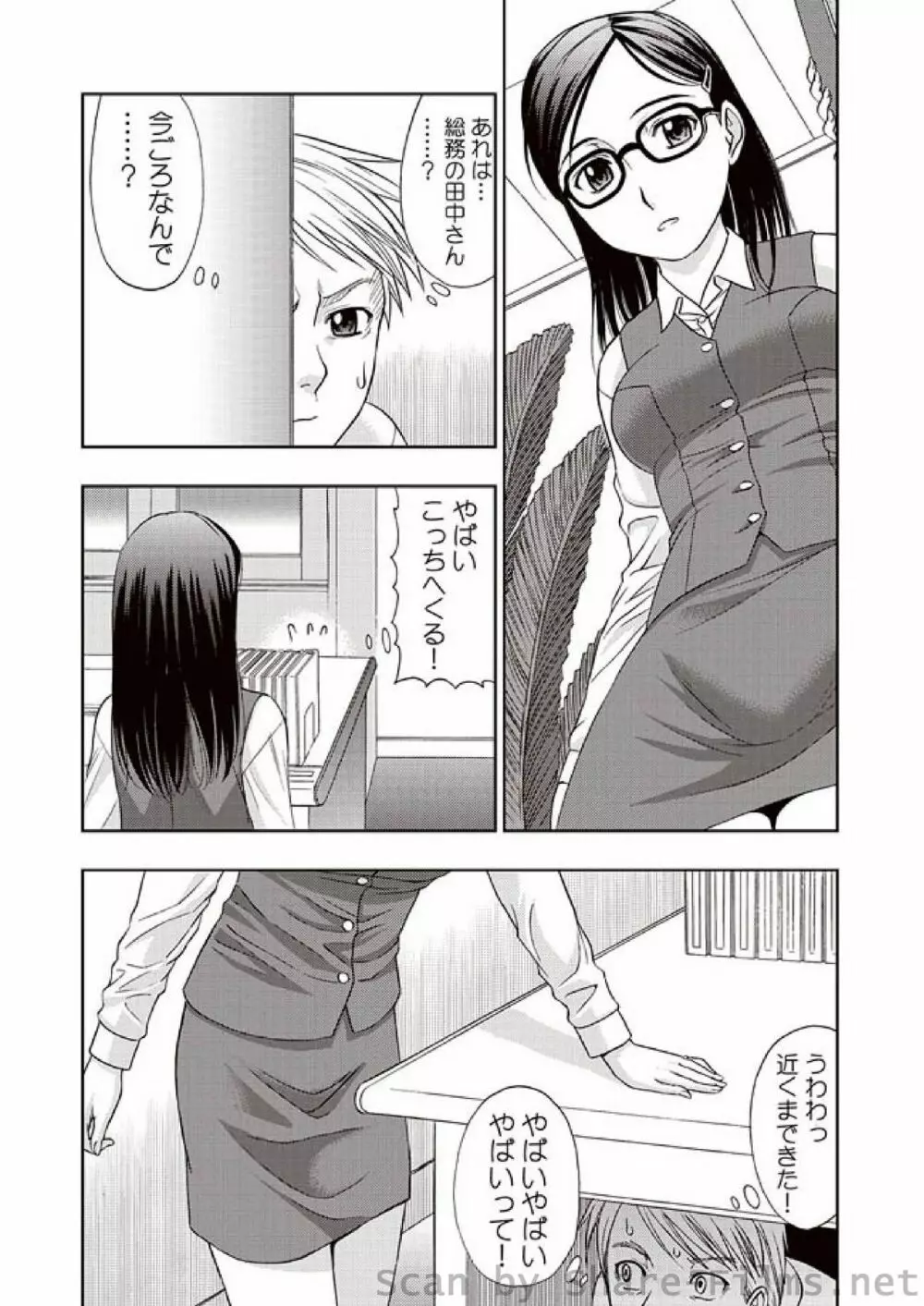 COMIC しちゅぷれ Vol.01 Page.5