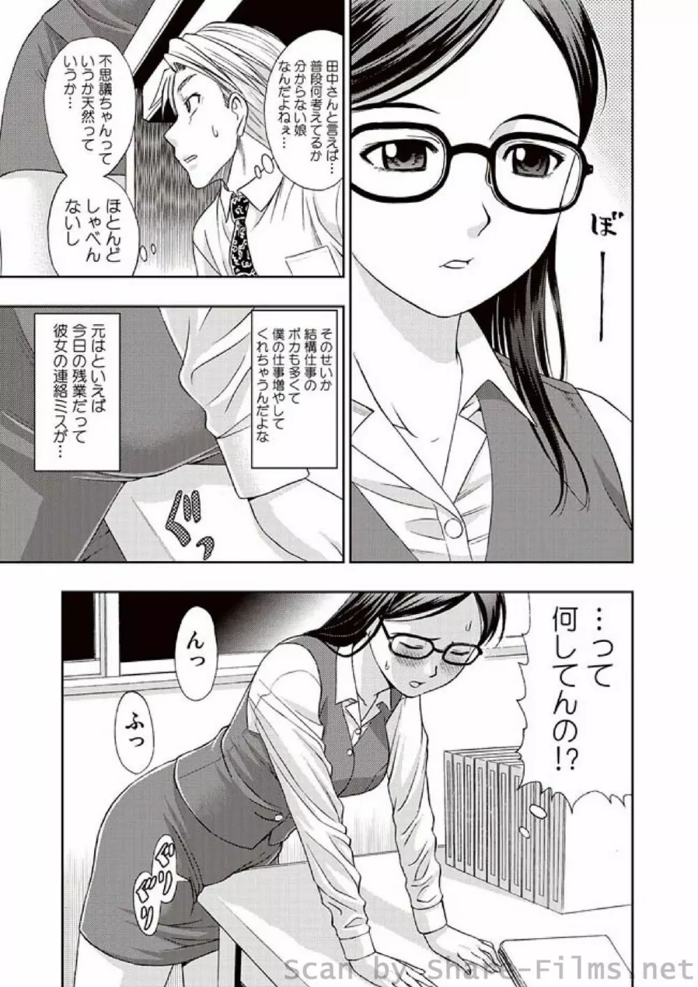 COMIC しちゅぷれ Vol.01 Page.6