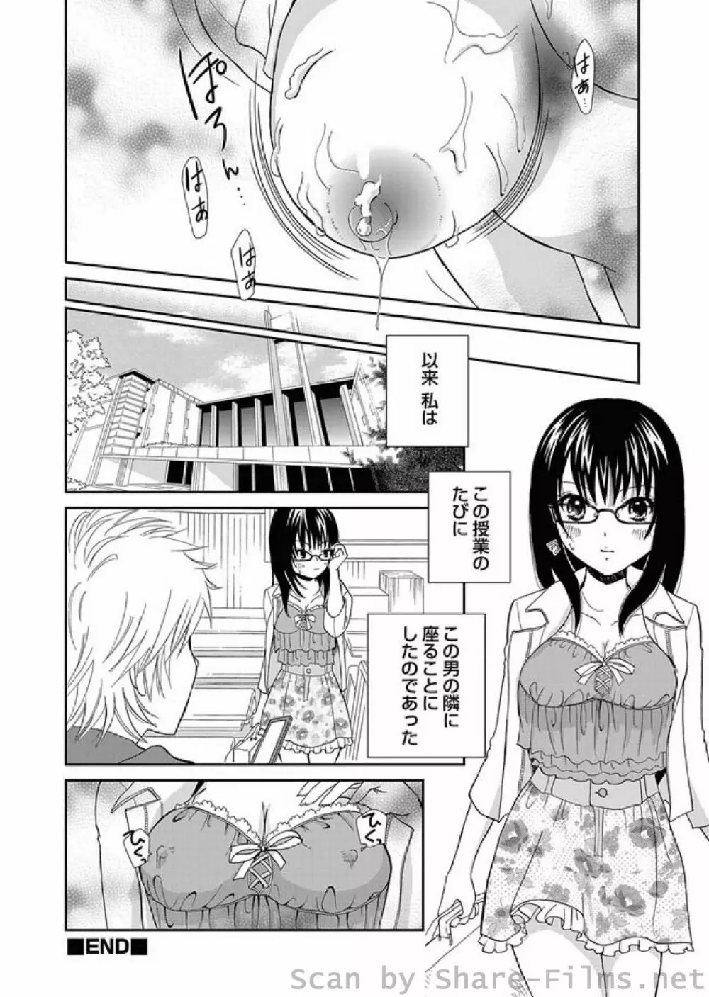 COMIC しちゅぷれ Vol.01 Page.66