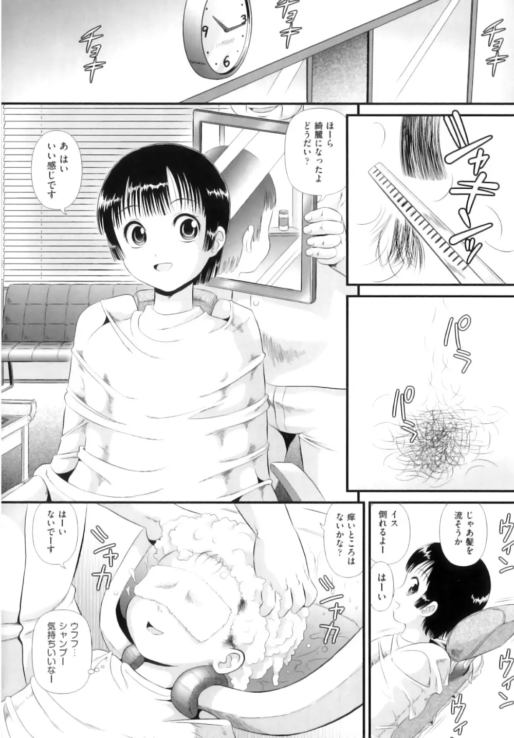 comic ino. 08 Page.45