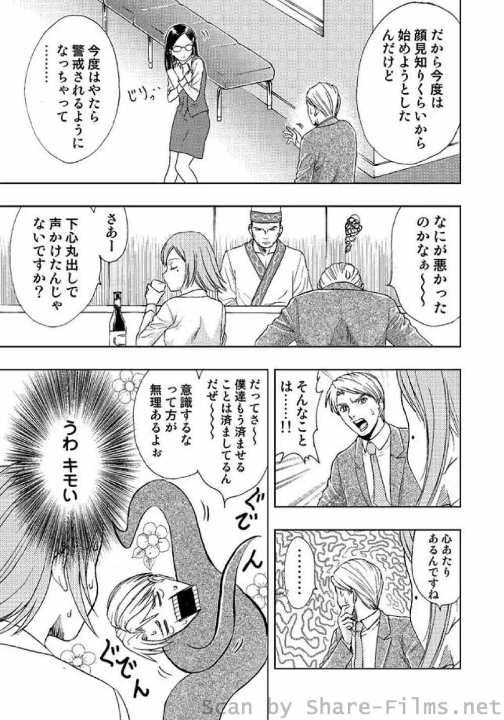 COMIC しちゅぷれ Vol.2 Page.10