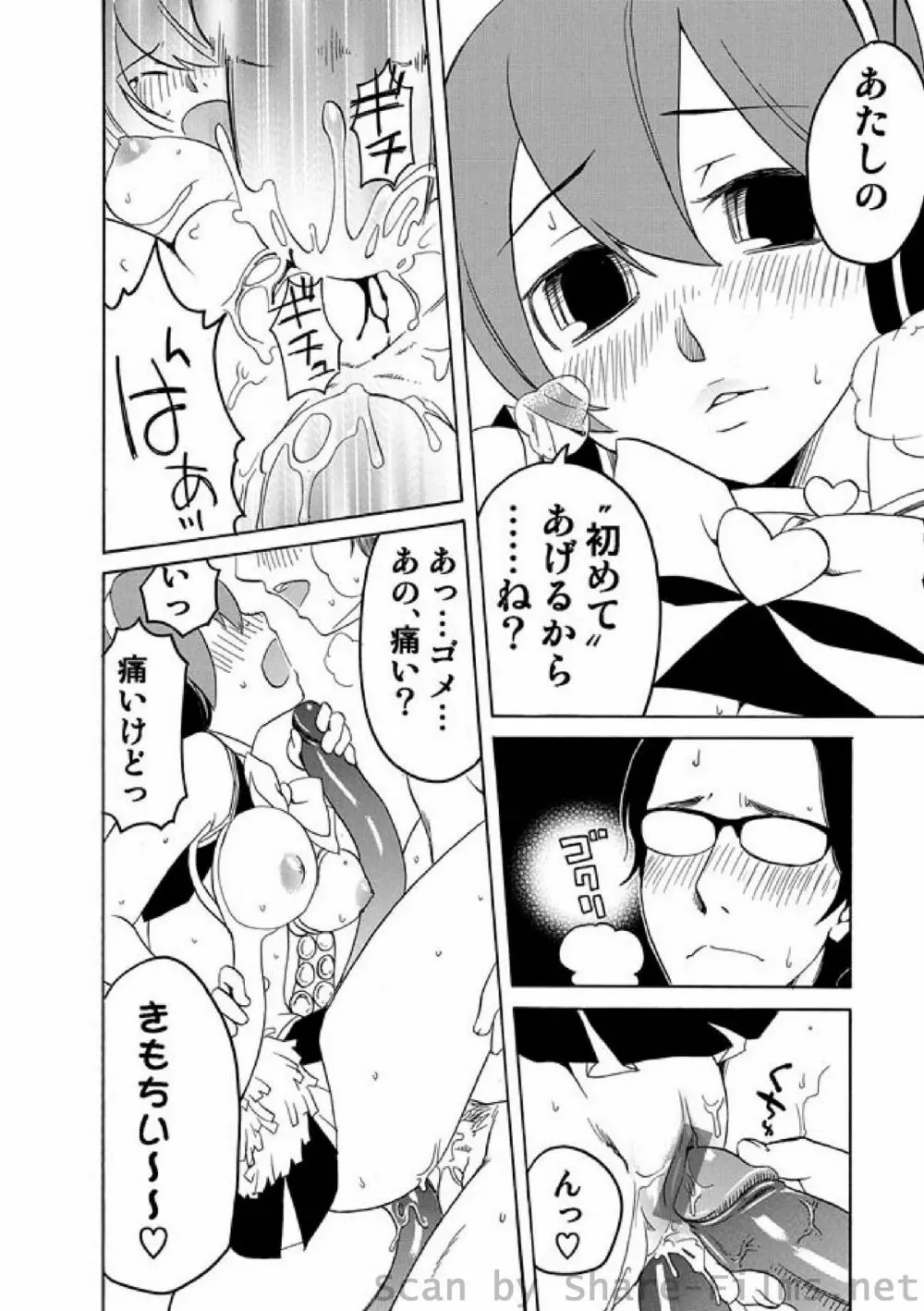 COMIC しちゅぷれ Vol.2 Page.120
