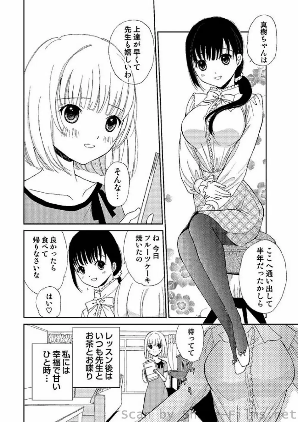COMIC しちゅぷれ Vol.2 Page.128