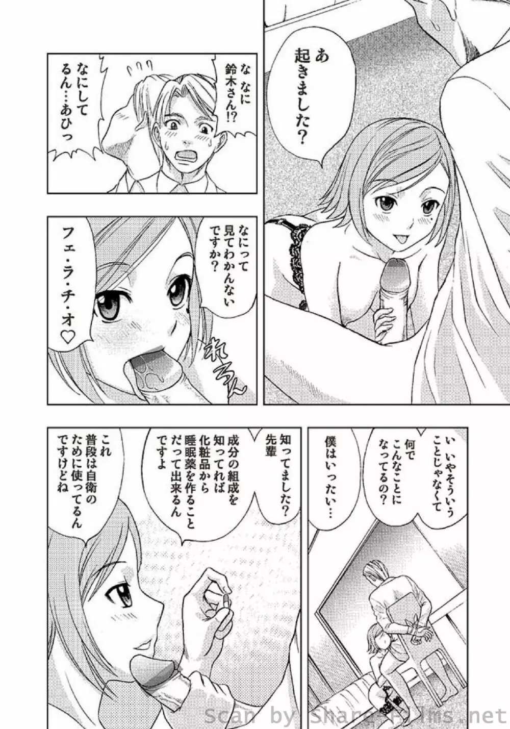 COMIC しちゅぷれ Vol.2 Page.13