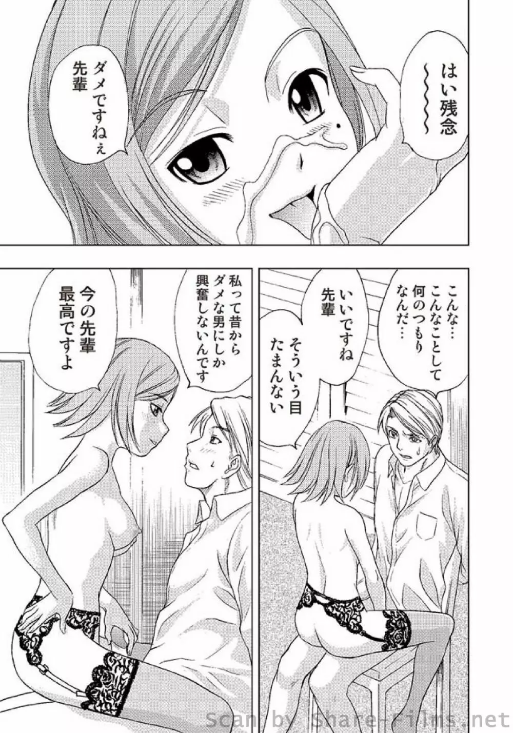 COMIC しちゅぷれ Vol.2 Page.16