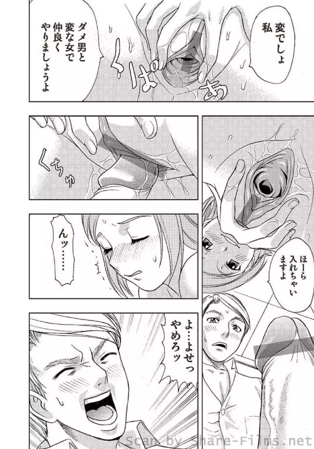 COMIC しちゅぷれ Vol.2 Page.17