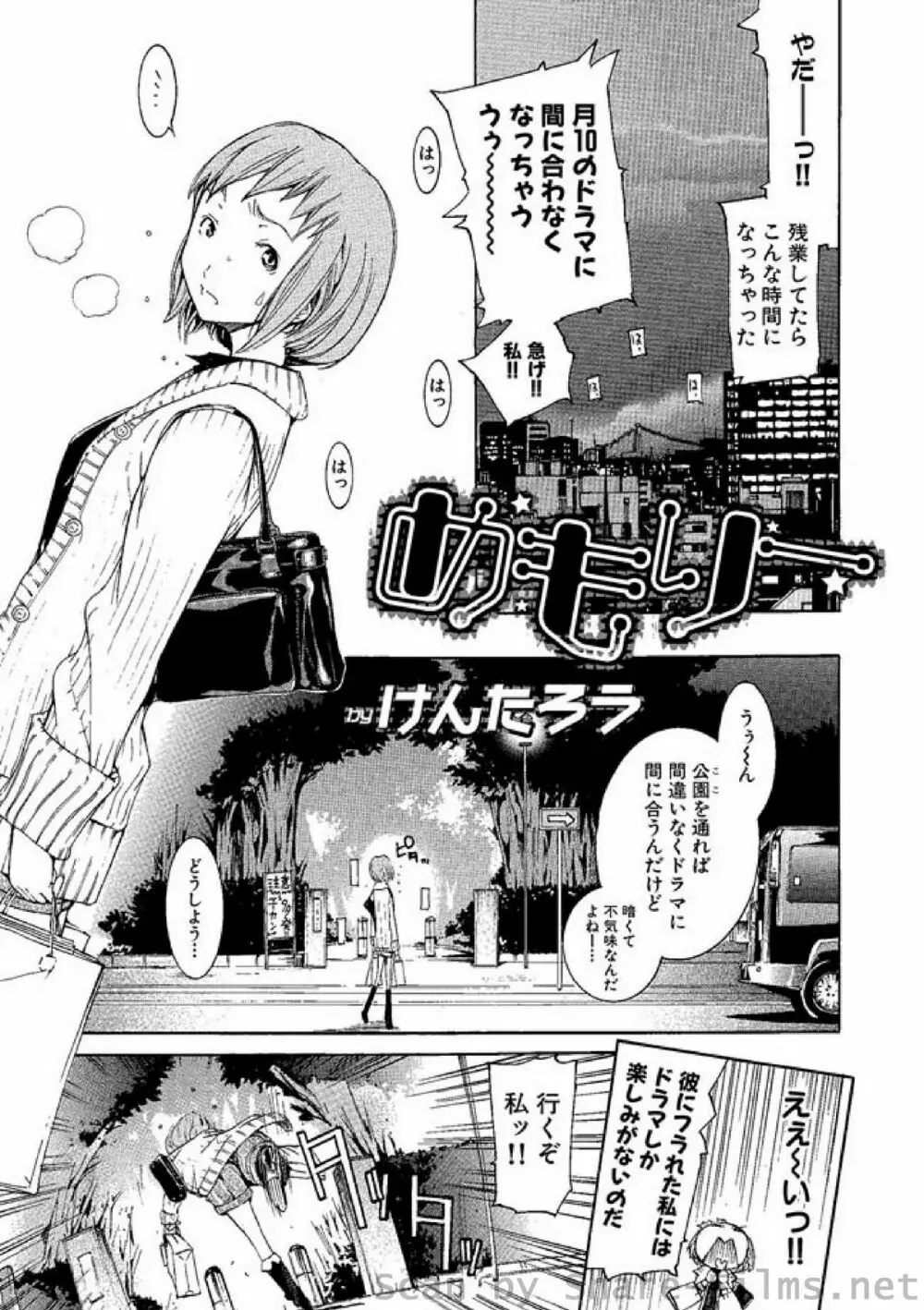 COMIC しちゅぷれ Vol.2 Page.33