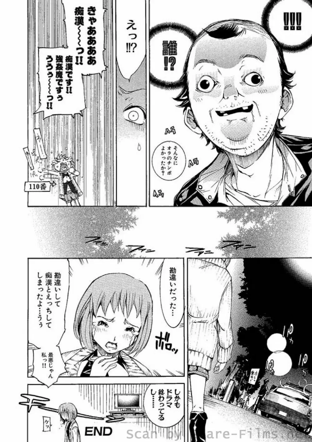 COMIC しちゅぷれ Vol.2 Page.44