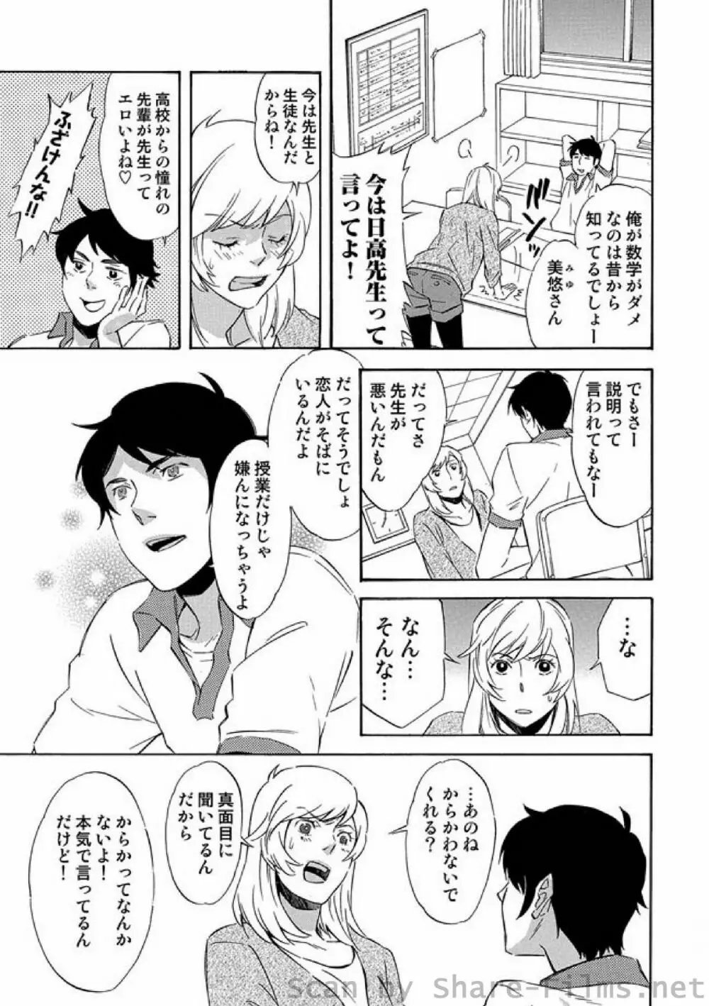COMIC しちゅぷれ Vol.2 Page.47