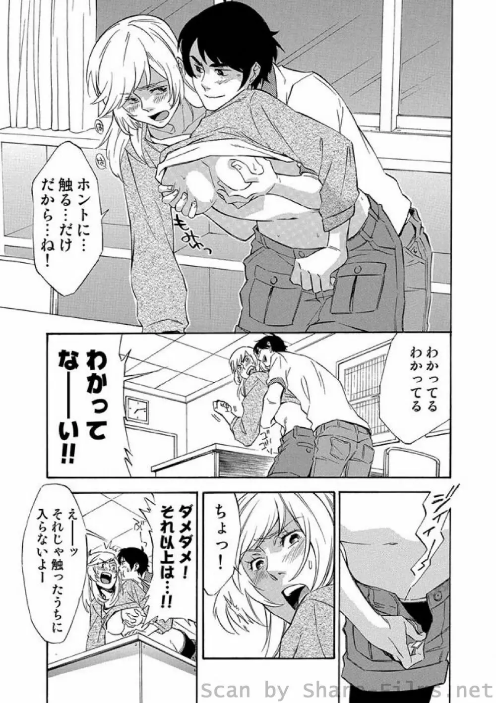 COMIC しちゅぷれ Vol.2 Page.51