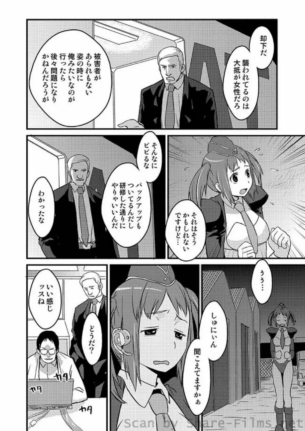 COMIC しちゅぷれ Vol.2 Page.68