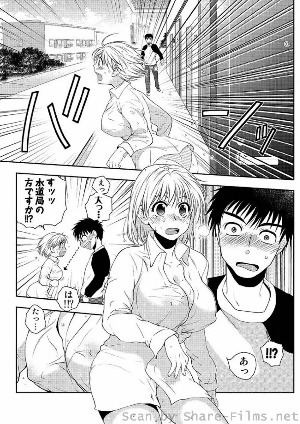 COMIC しちゅぷれ Vol.2 Page.89