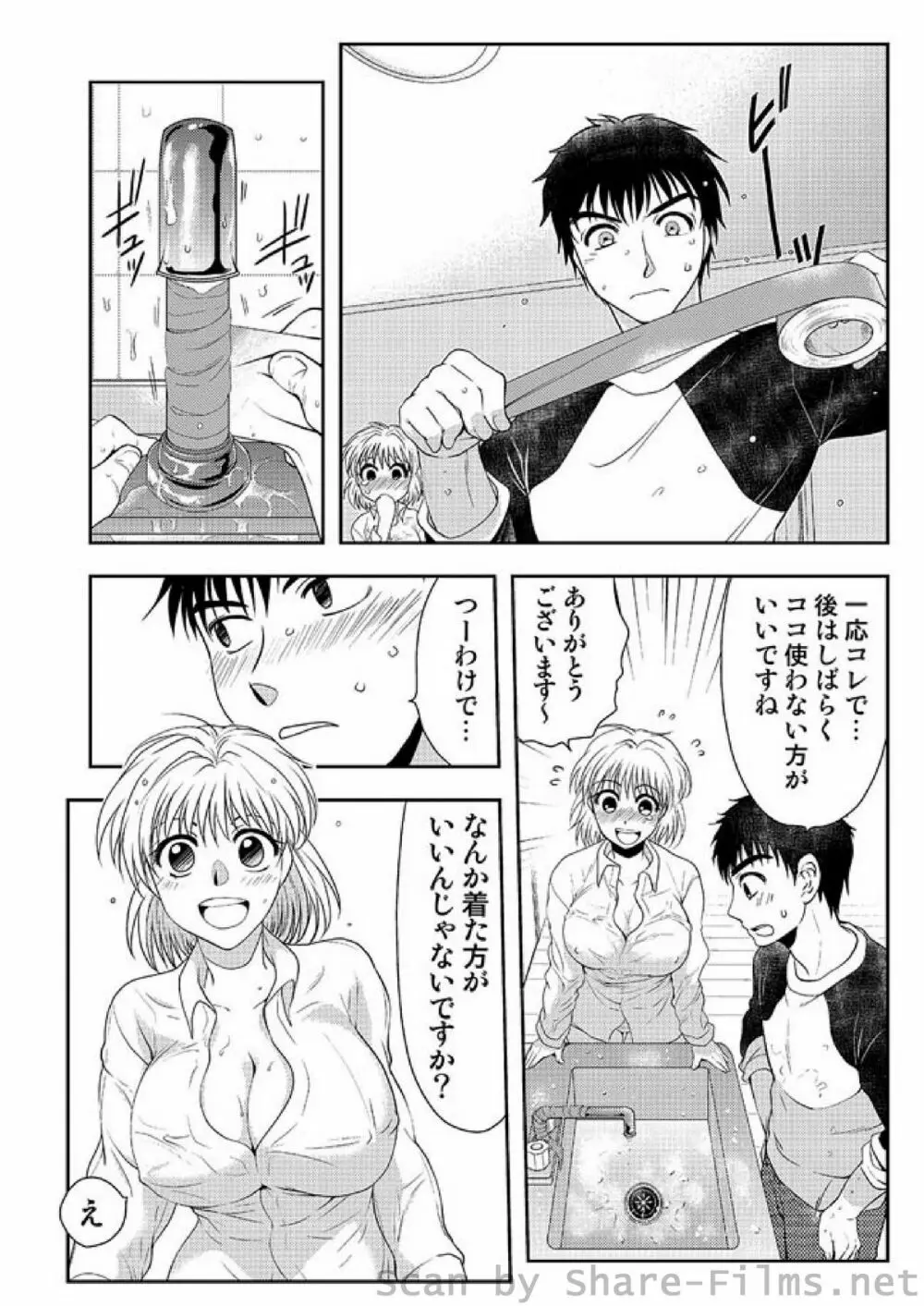 COMIC しちゅぷれ Vol.2 Page.91