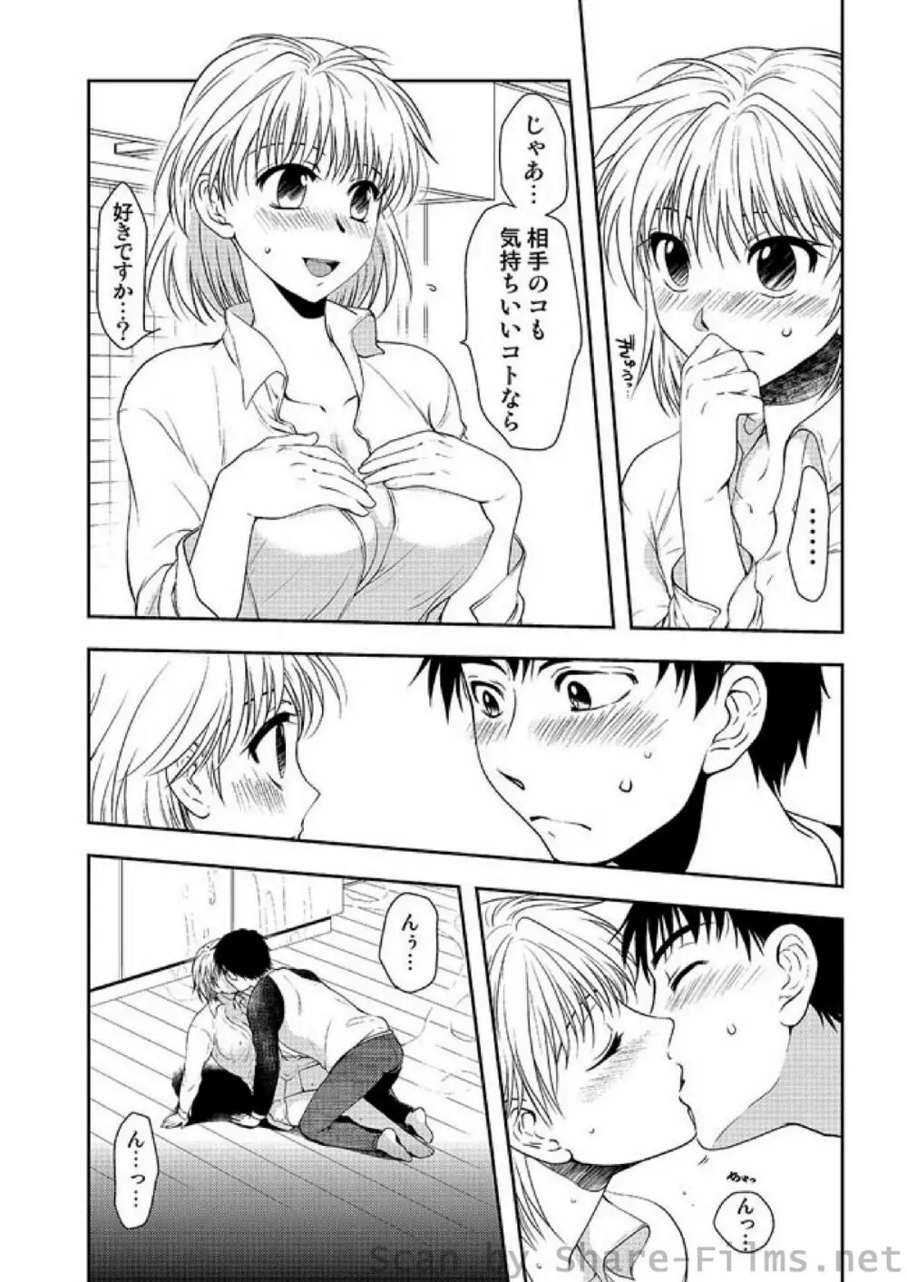 COMIC しちゅぷれ Vol.2 Page.94