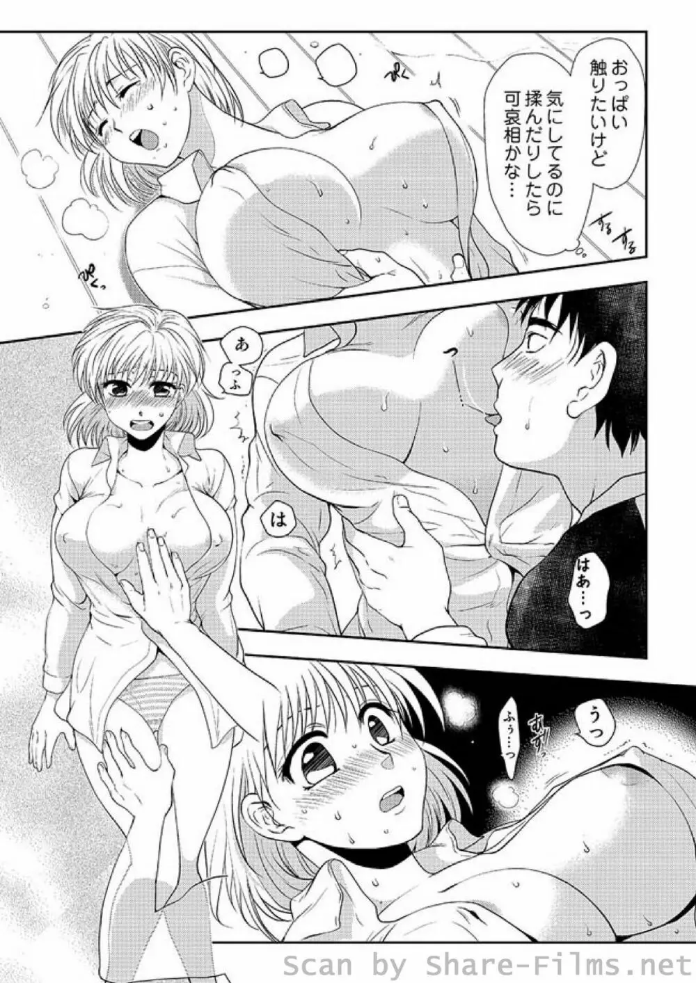 COMIC しちゅぷれ Vol.2 Page.95
