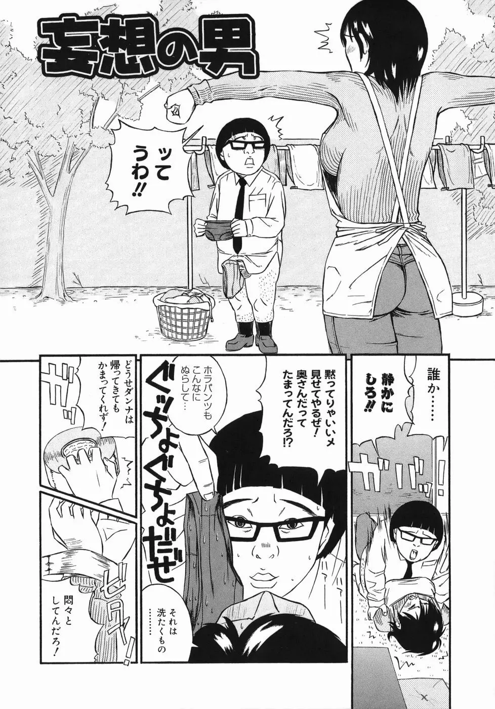 艶尻 Page.122