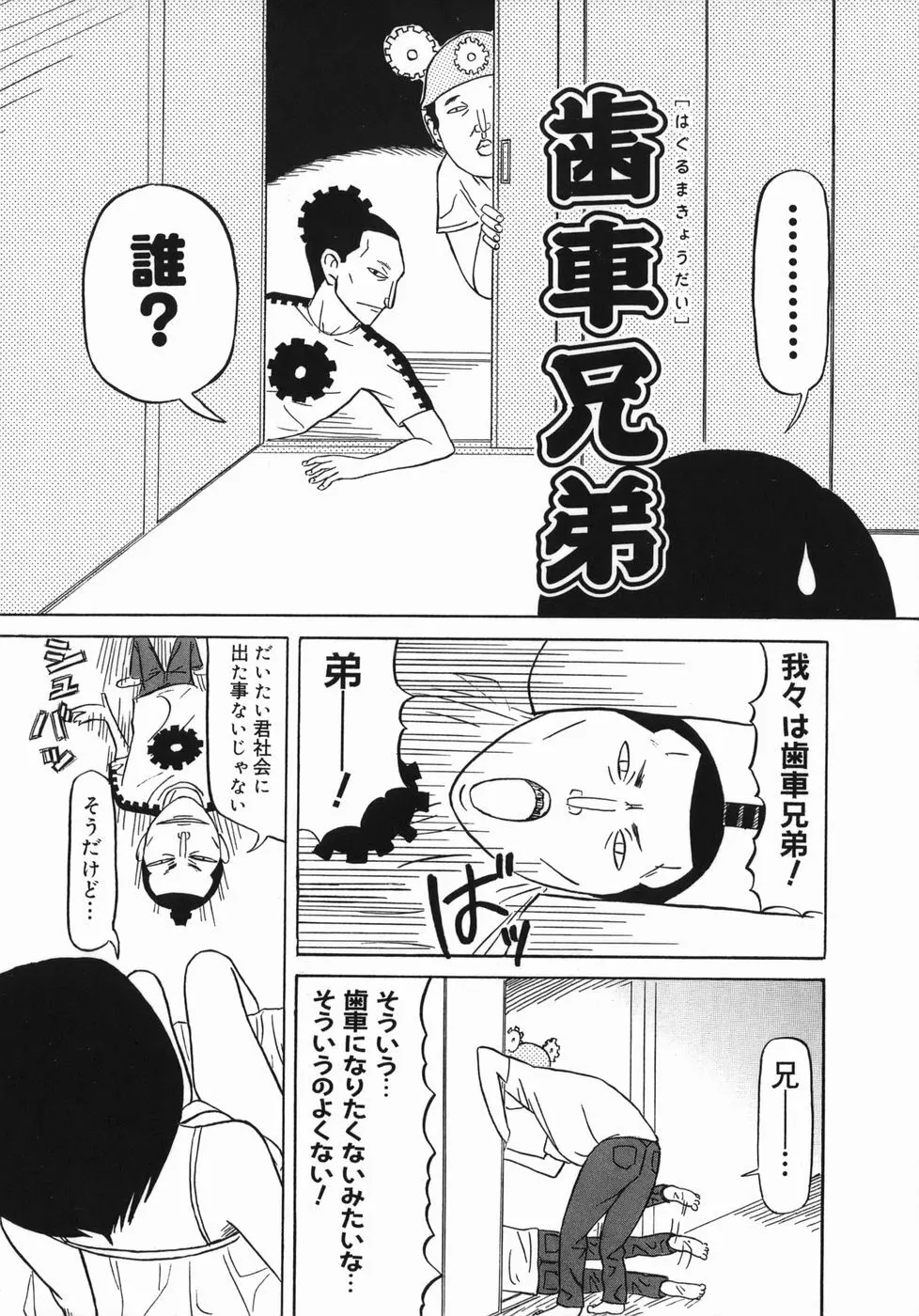 艶尻 Page.130