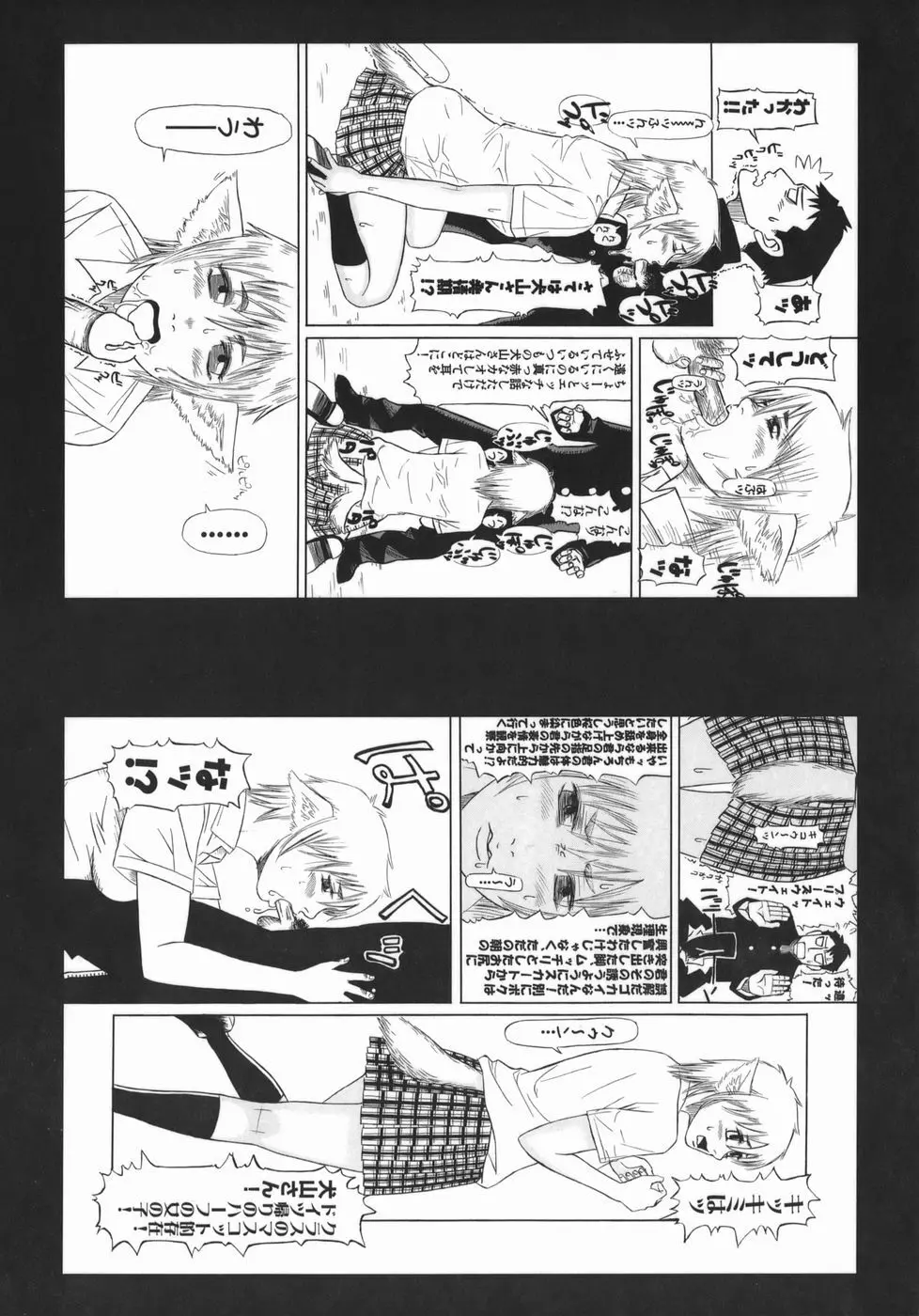 艶尻 Page.169