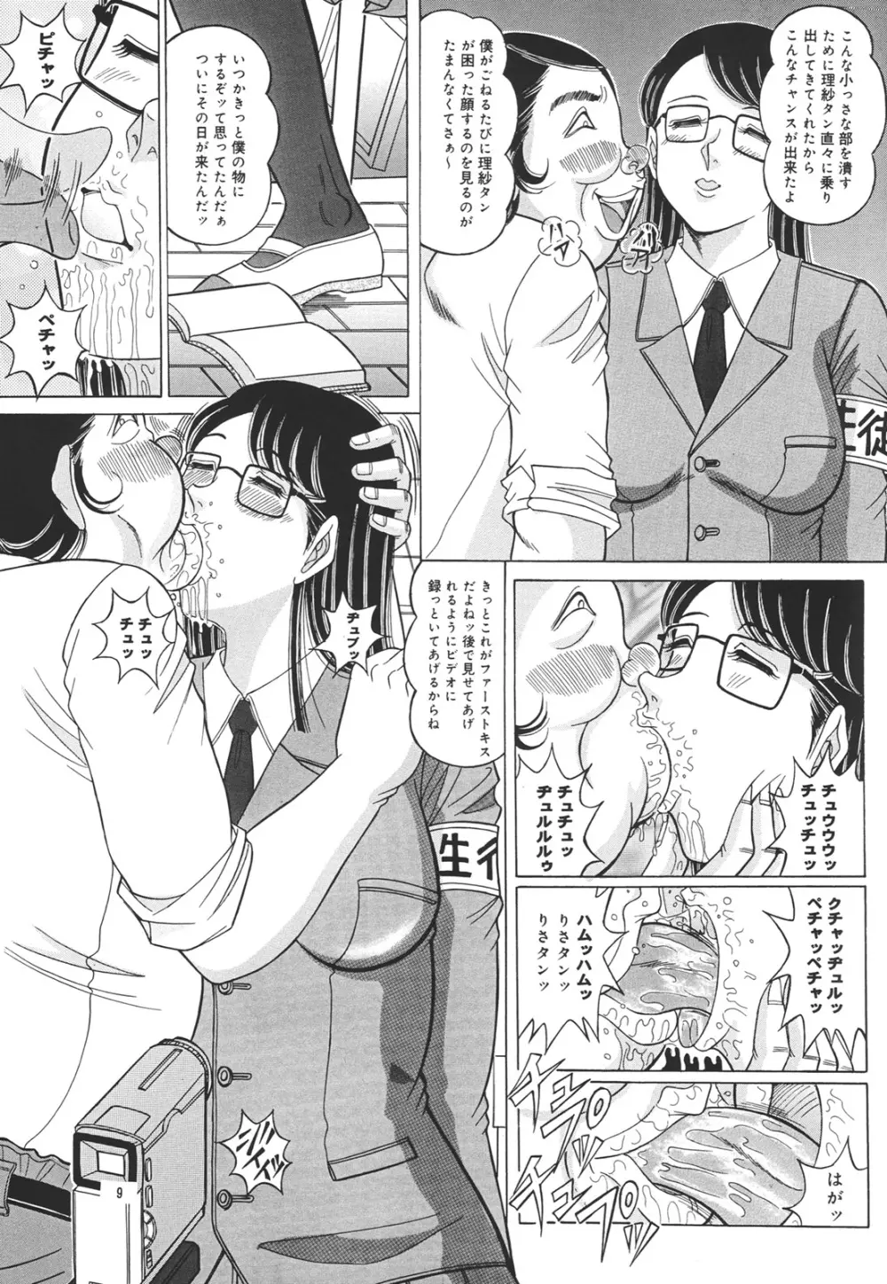 日溜まりの美術室 Page.8