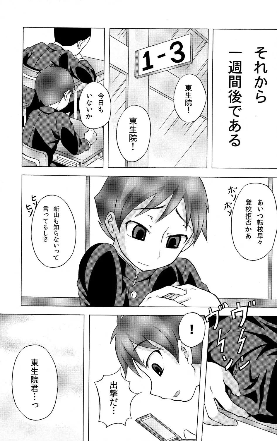 性ギノミカタ Vol.2 Page.43