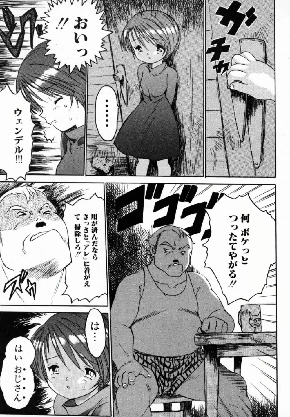 お姉ちゃんまにあ Page.26