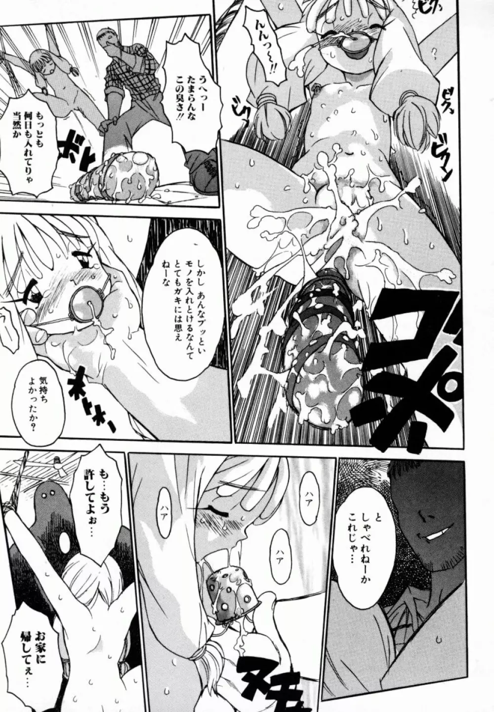 お姉ちゃんまにあ Page.46