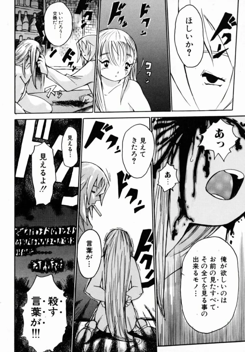 お姉ちゃんまにあ Page.53