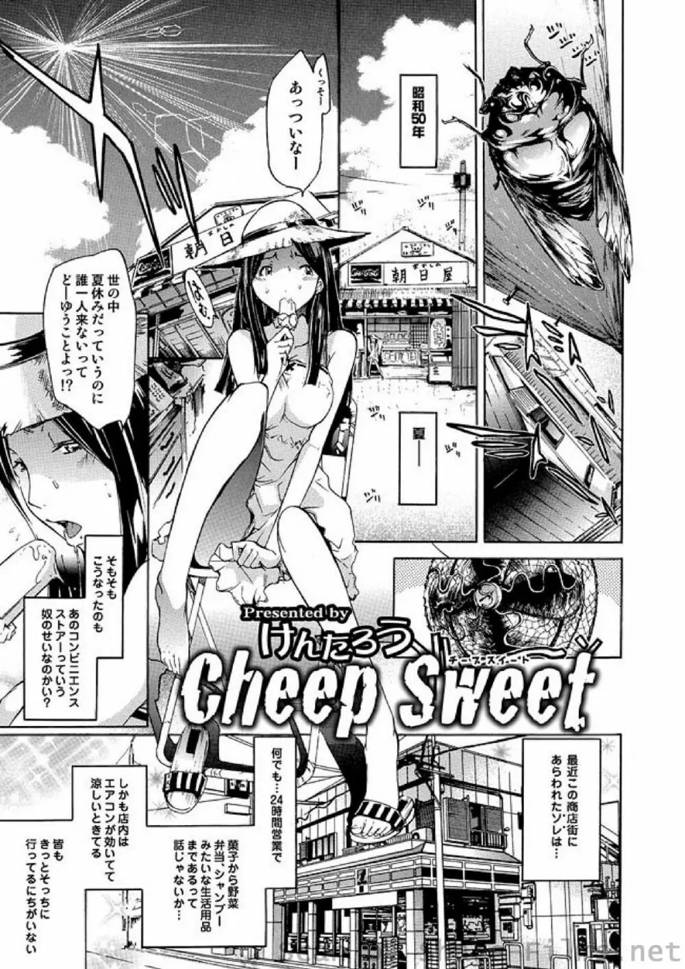 COMIC しちゅぷれ Vol.4 Page.109