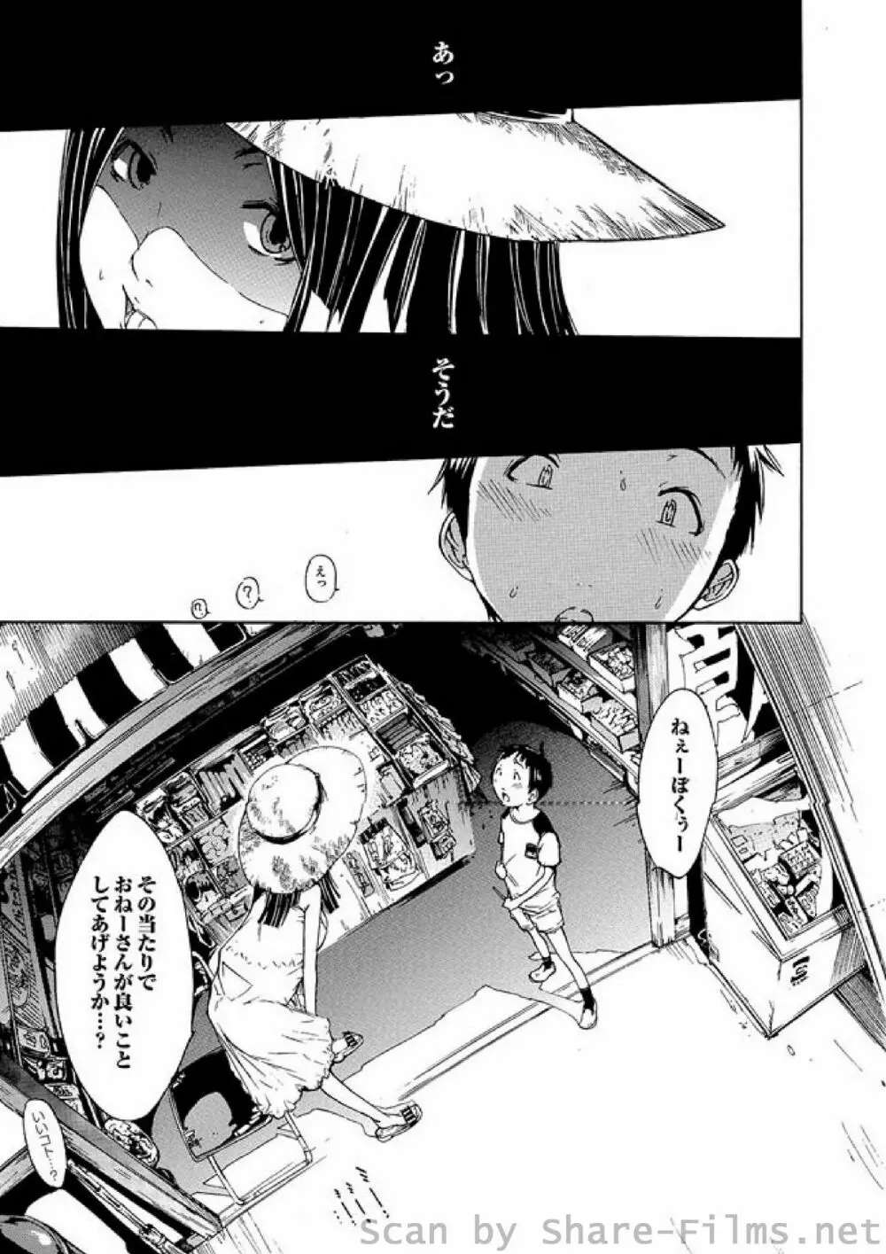 COMIC しちゅぷれ Vol.4 Page.113