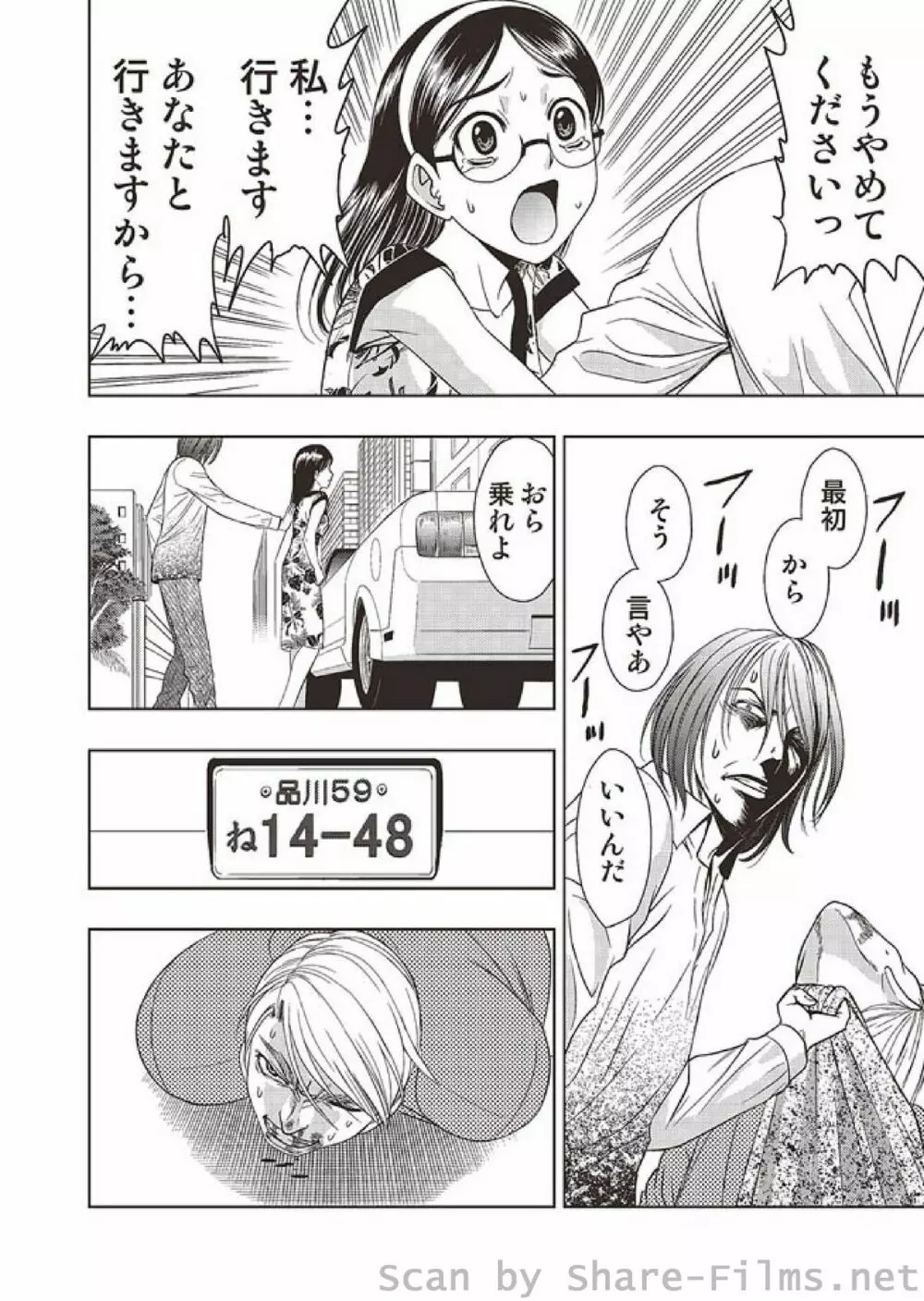 COMIC しちゅぷれ Vol.4 Page.33