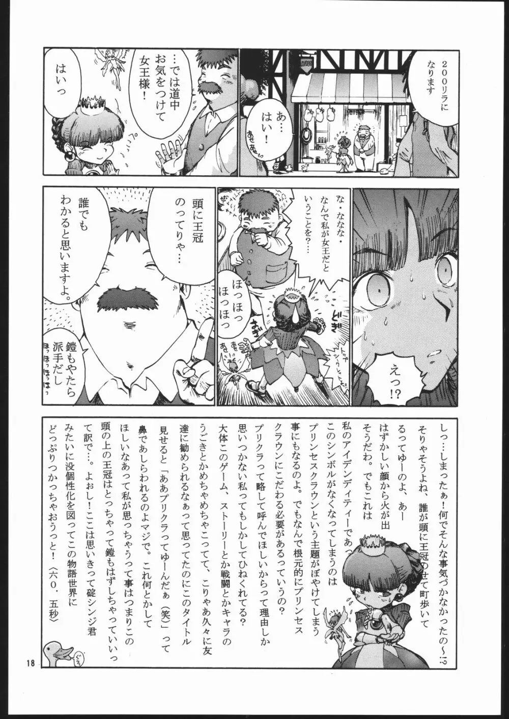 otonanokusuri. Page.17