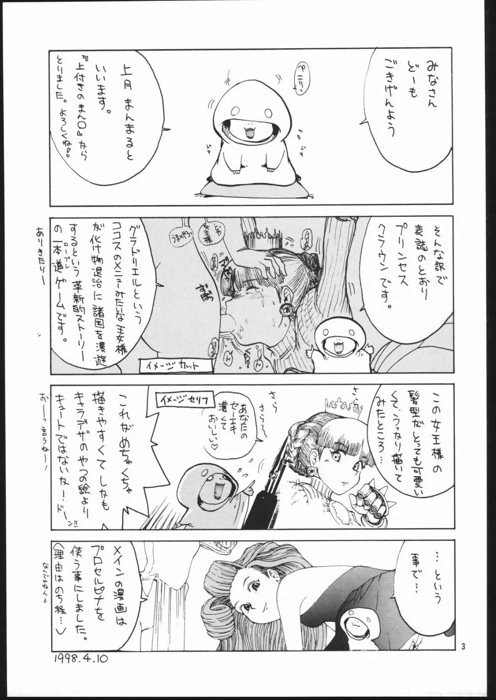 otonanokusuri. Page.2