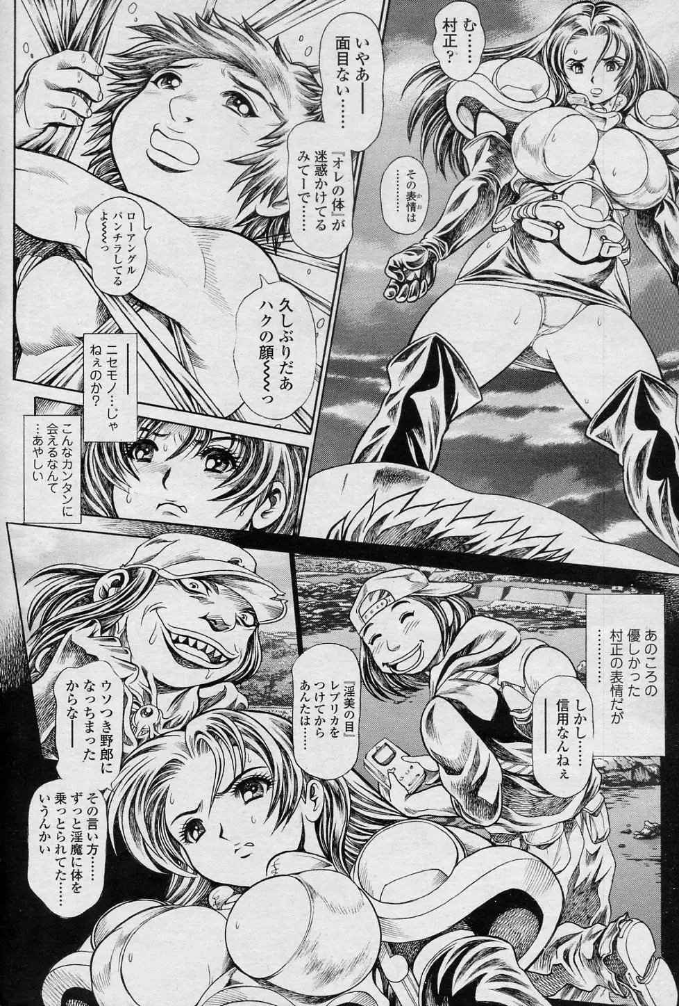 奈美SOS！淫魔ハンターズ Page.8