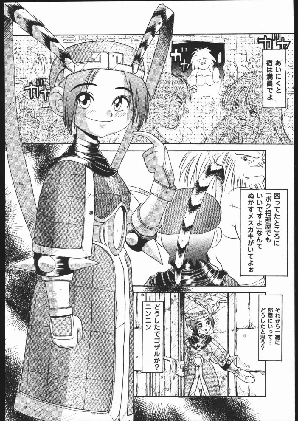 LINE TOHOTER Page.25