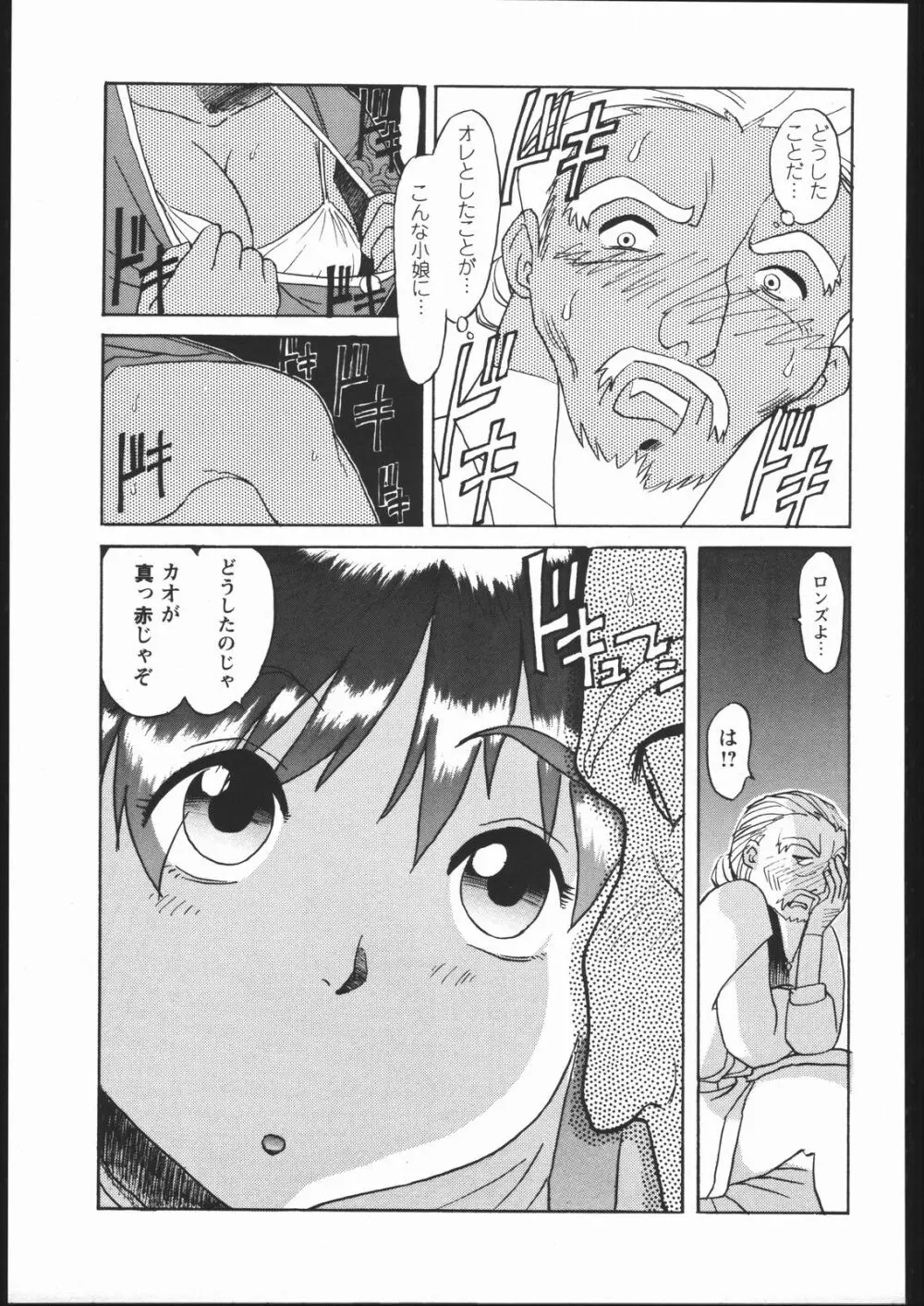 LINE TOHOTER Page.40