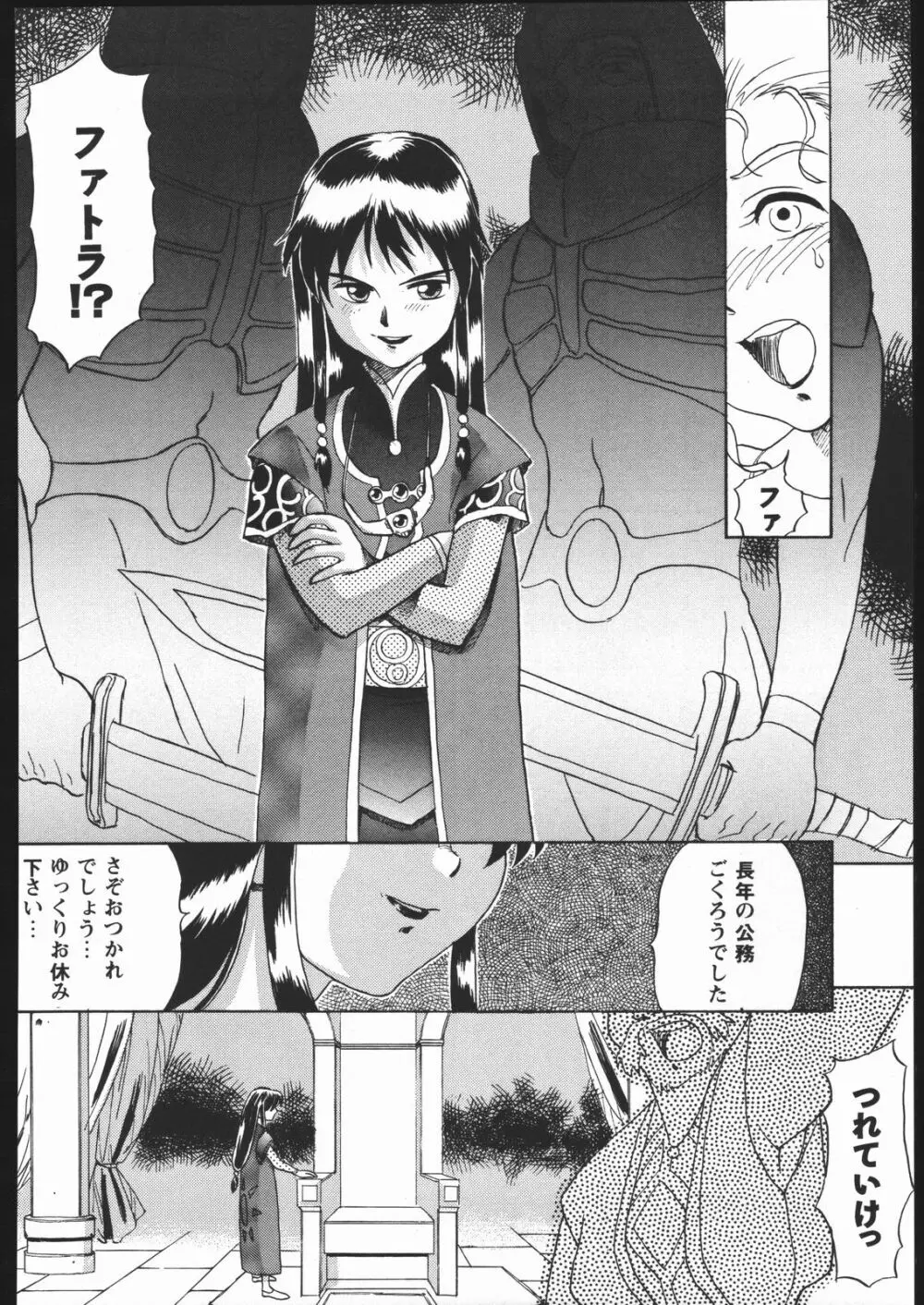 LINE TOHOTER Page.57