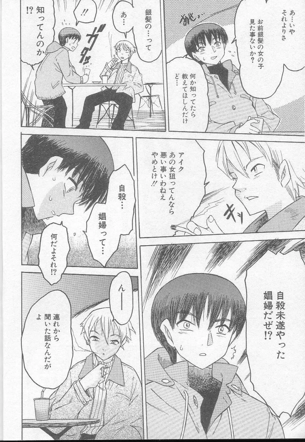 ましゅまろおっぱい Page.10