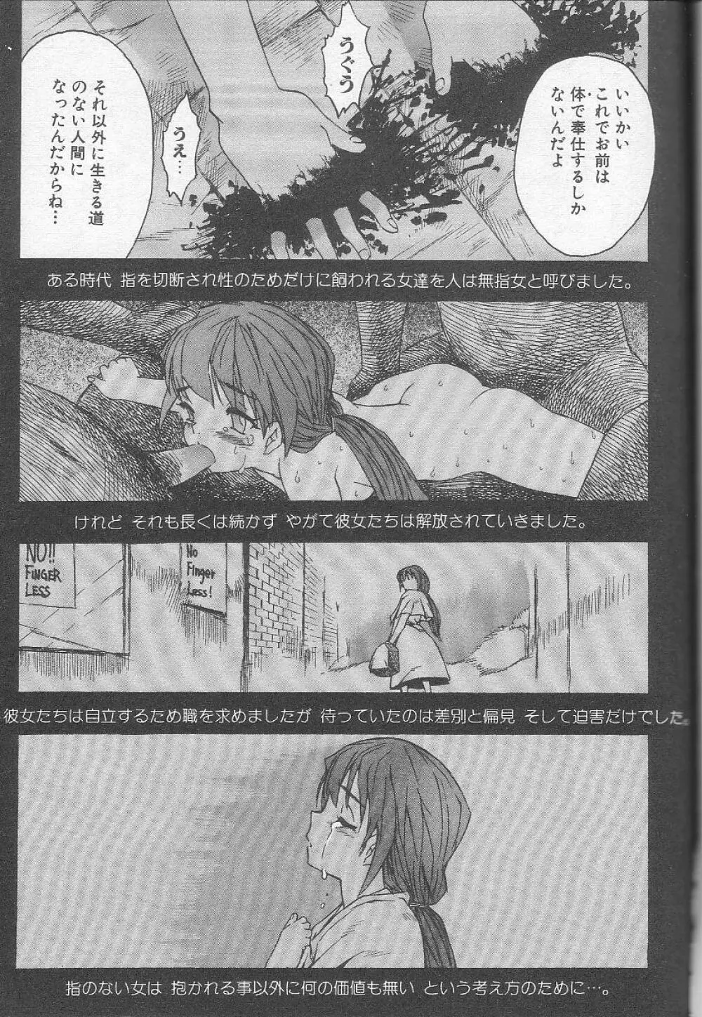 ましゅまろおっぱい Page.125